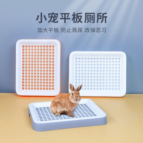 宠物厕所兔子龙猫小宠专用厕所可拆洗防溅易清洗尿盆便盆现货批发