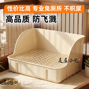 宠物兔大号厕所防喷尿宠貂豚鼠兔子便盆尿盆小号方形侏儒兔用品