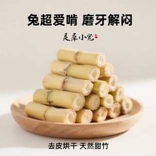 兔子磨牙零食天然甜竹串龙猫豚鼠仓鼠荷兰猪磨牙解闷棒啃咬小玩具