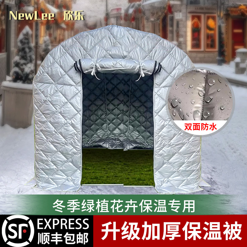 冬季大棚保温被花房暖棚多肉蔬菜保暖防水防冻抗寒防雨雪过冬家用,鲜花速递/花卉仿真/绿植园艺,其它园艺用品,淘宝优惠券,粉丝福利购,淘宝优惠卷