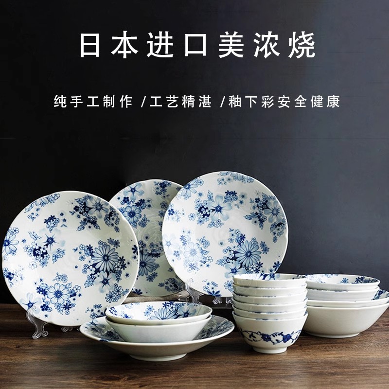 美浓烧日本进口花集花聚会陶瓷餐具饭碗盘骨碟平盘菜盘日式釉下彩