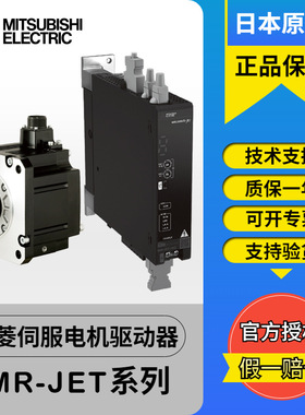三菱伺服电机驱动器MR-JET-100G 200G 300G HG-SNS102J 202J 302J