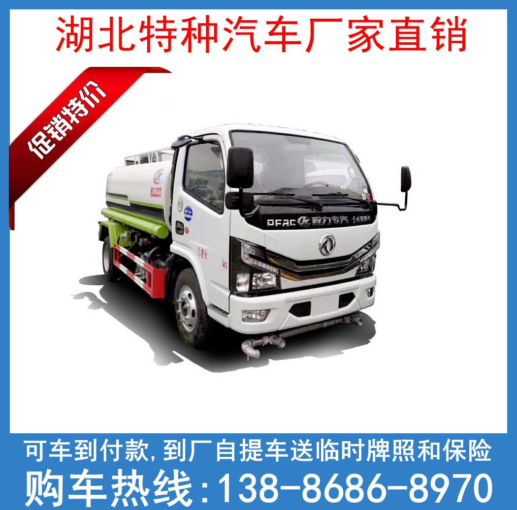 绿化洒水车CLW喷雾洒水车