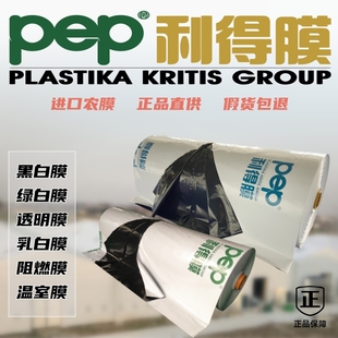 进口黑白利得膜 大棚黑白膜养殖防晒加厚降温隔热料膜大棚膜 正品