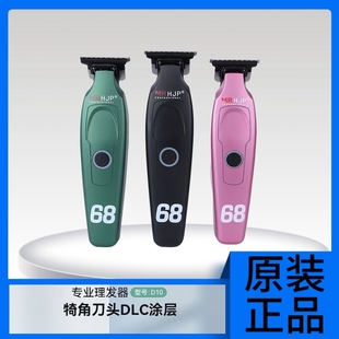 HJP专业雕刻剪D10电推剪推白修边刻痕发廊理发店专用零齿距理发器