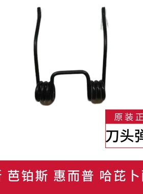 蓝斯【主推刀头弹簧】刀头刀网剃须刀原厂精修配件网罩原装