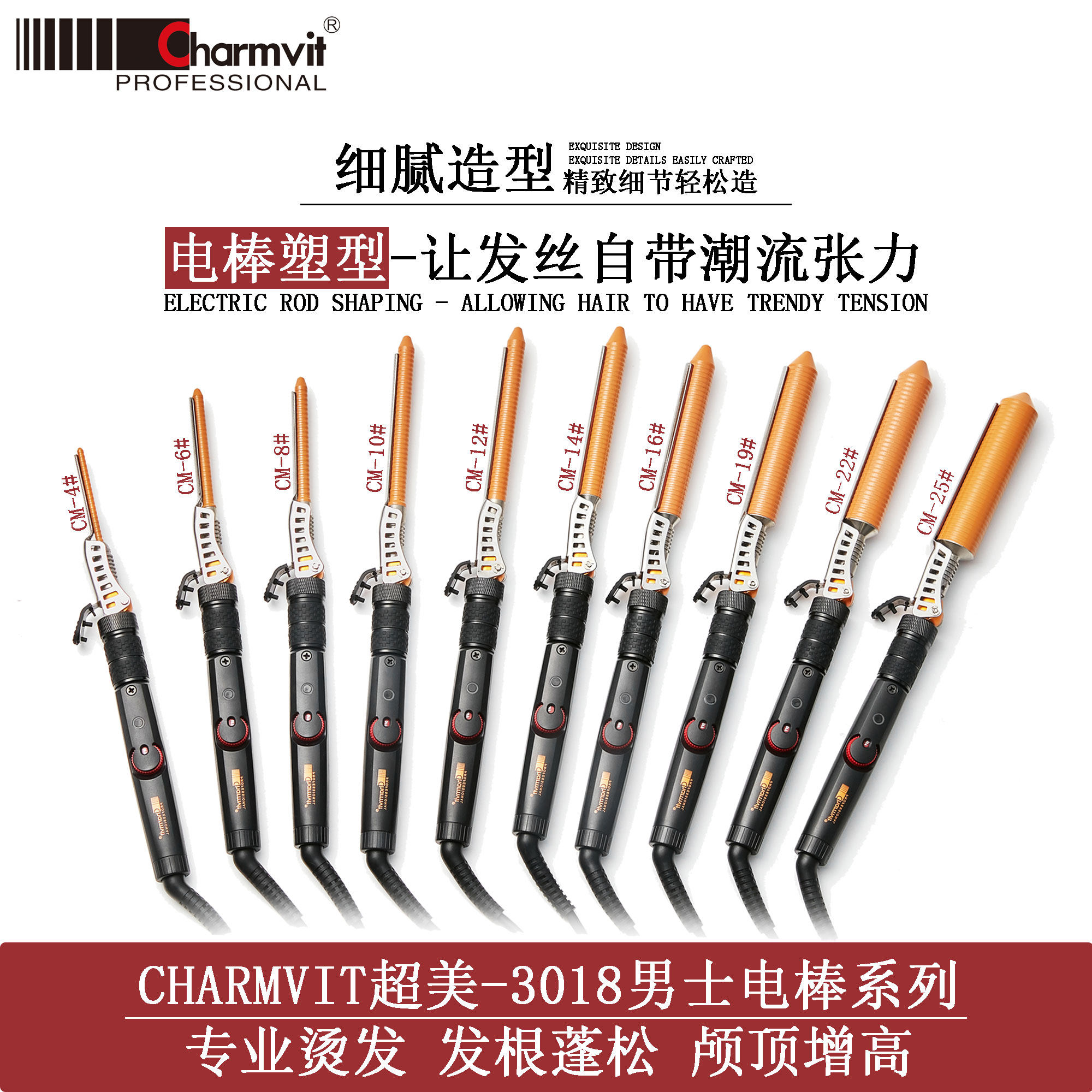 超美4mm电卷棒|毛娘改毛/BJD假发/Cos角色/发型师造型/影楼化妆