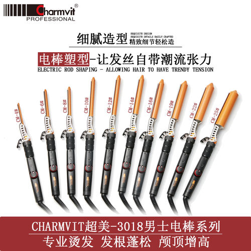 超美4mm电卷棒|毛娘改毛/BJD假发/Cos角色/发型师造型/影楼化妆