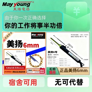 美扬6mm【关注送耐高温尖尾梳】卷发棒bjd毛娘cos影楼化妆做毛