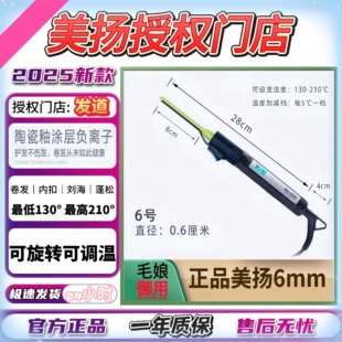 美扬6mm超细卷发棒bjd毛娘cos影楼做毛满孩化妆处理细节迷你