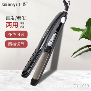 干湿两用 直卷二合一 千艺 直发器
