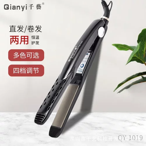 千艺 直发器 直卷二合一 干湿两用