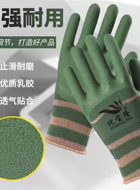 手套劳保耐磨工作橡胶乳胶发泡王防滑防水透气加厚带胶男劳动干活