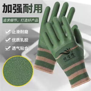 优宝隆防护橡胶耐磨透气