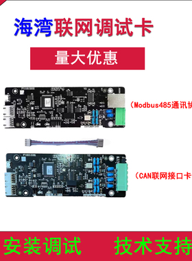 海湾GST-NNET-02H联网接口卡INET-03H集成接口卡Modbus485通讯卡