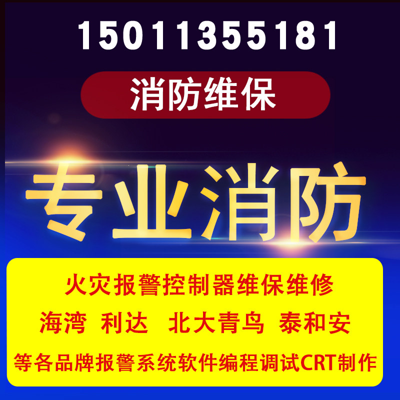 利达海湾泰和安北大青鸟