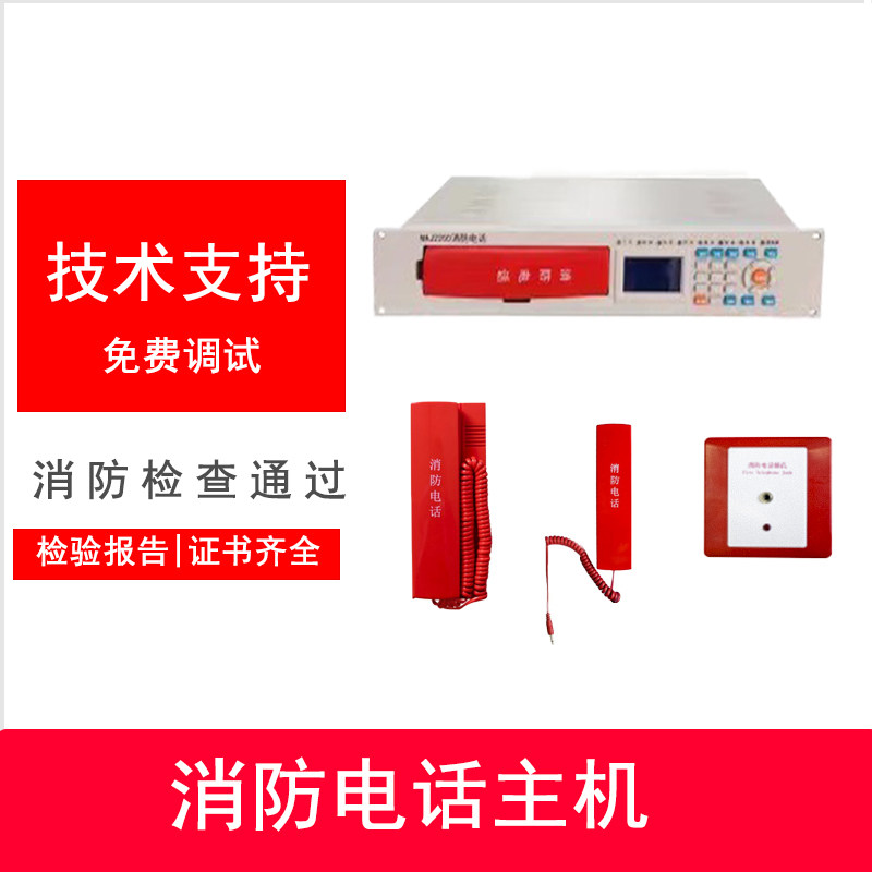 恒业消防电话兼容个品牌消防主机图片