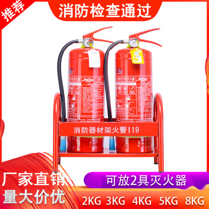 灭火器4公斤架子家用手提式消防器材放置箱支架箱子2只装/3/5/8KG