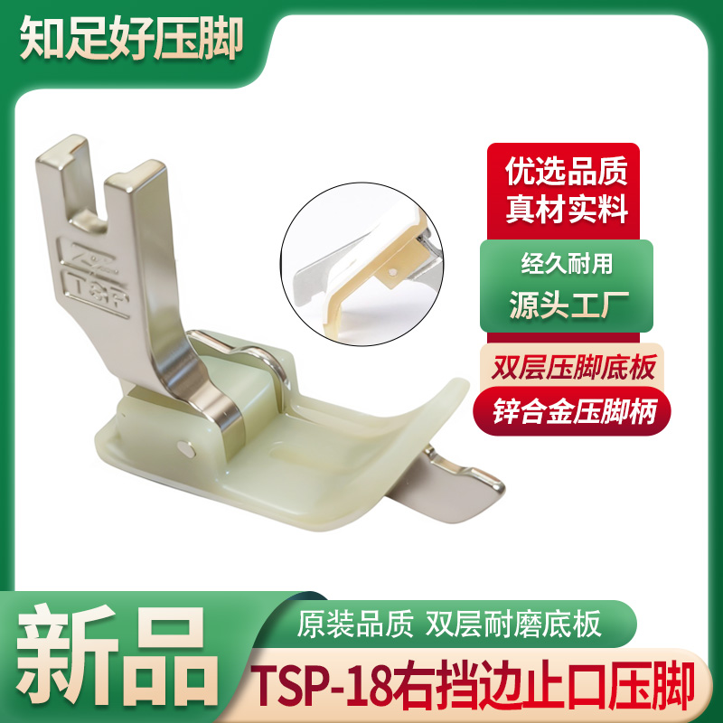 新款电脑平车TSP-18右挡边止口