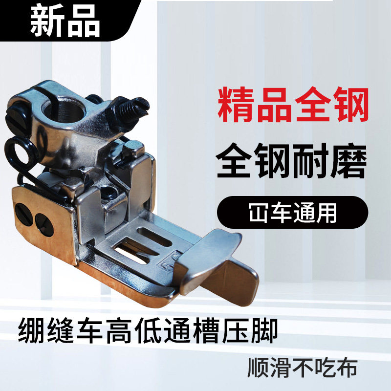 坎车绷缝机三针五线中分高低压脚定规止口压脚缝纫机配件大全,生活电器,缝纫机配件,淘宝优惠券,粉丝福利购,淘宝优惠卷