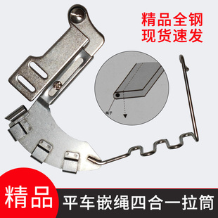 平车嵌绳器嵌线器四合一绳子拉筒压脚544B包绳子神器被套枕套拉棉