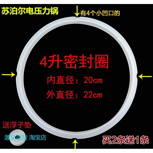 适用SUPOR/苏泊尔电压力锅配件CYSB40YC10-90密封圈橡胶圈皮圈包