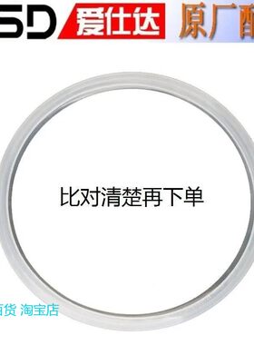 爱仕达不锈钢高压锅D1824 D1822密封圈 胶圈22CM 24CM内锅圈配件