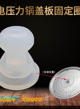 适用美的电压力锅防溢盖板胶塞MY-12SS405B/605B/505B盖板密封圈