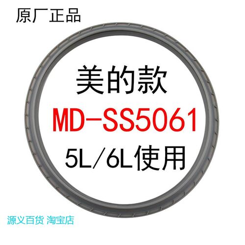 适用美的电压力锅密封圈MY-SS5032H胶圈WSS5060PSS5032HCS5036P配