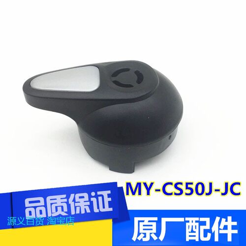 美的电压力锅煲配件排气阀MY-CS40G/CS50G/CS60G/CH50H放汽嘴阀