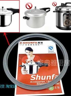 顺发SHUNFA不锈钢高压锅胶圈压力锅硅胶圈皮垫圈防溢防水环18~32