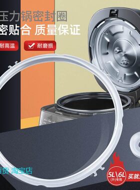 适用九阳电压力锅密封圈50YS29/50YS30/50YS31/50YS80/Y60C-B391
