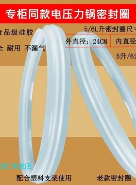 原装苏泊尔电压力锅密封圈5升CYSB50YC3A-100/CYSB50YC6A-100配件