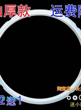 适用原厂洛贝阿迪锅配件密封圈4升5升6升L进口硅胶胶圈加厚乐邦