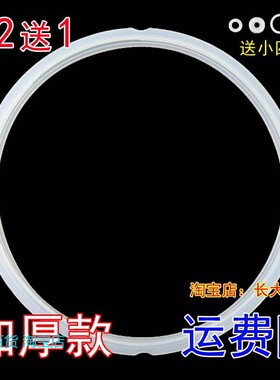 适用美的电压力锅密封圈MY-HS5060P/WQH50C8硅胶圈皮圈胶圈锅圈配