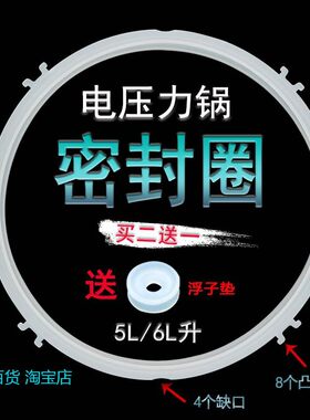 适用九阳电压力锅密封圈橡胶Y-50C87/50C88/60C87/60C88/50C90/60