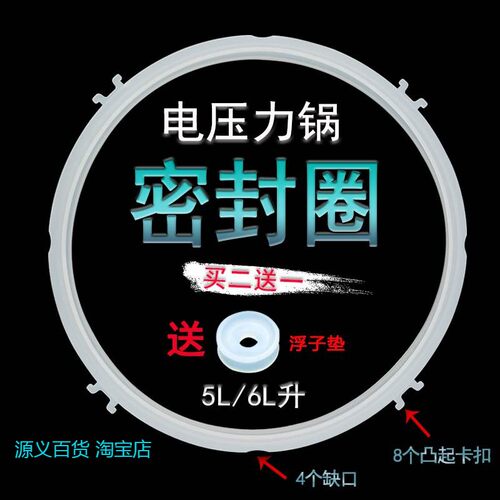 适用九阳电压力锅密封圈橡胶Y-50C87/50C88/60C87/60C88/50C90/60