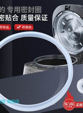 适用美的压力锅密封圈5L升MY-QS50B6XM/WQS50B15/SS5051P/SS5050P