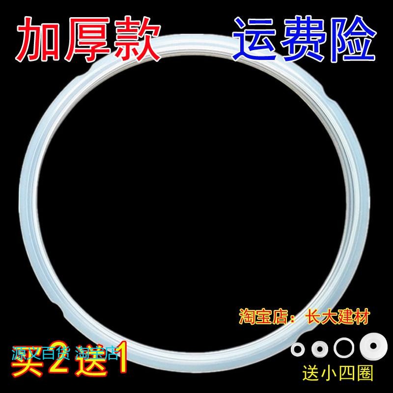 通用苏泊尔SY-50FC30Q电压力锅胶圈球釜双胆5L高压锅密封圈皮圈硅