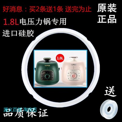 适用电压力锅SY-18YA8061 SY-18YA9061硅胶圈1.8L升密封圈