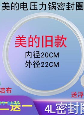适用美的电压力锅密封圈密封环CS40J/PCJ403C硅胶圈皮圈锅圈CJ40C