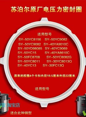 电压力锅SY-30FC13Q硅橡圈3L4L密封圈配件胶圈SY-30FC8013Q
