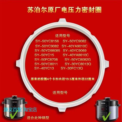 电压力锅SY-30FC13Q硅橡圈3L4L密封圈配件胶圈SY-30FC8013Q