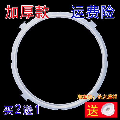 美的电压力锅MY-CS4028P/PCS4028P/MY-12LS407A密封圈胶圈包邮