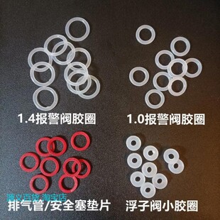 高压锅小胶圈配件压力锅报警阀安全阀垫圈自锁阀排气管安全塞皮圈