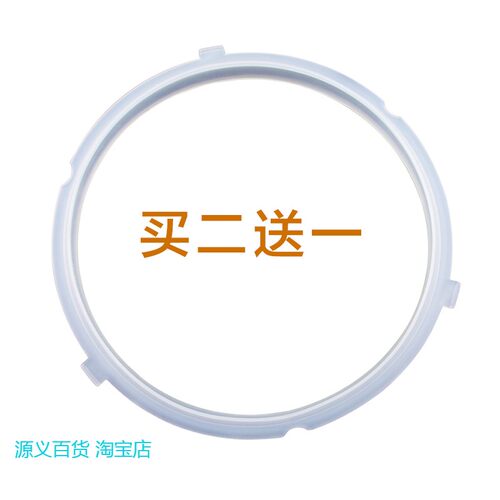适用美的电压力锅密封圈胶圈MDP-50TGBMY-QC50B4XM/WQC50B4XM