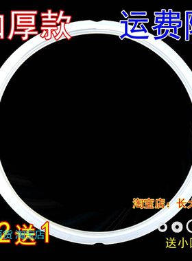 适用小霸王电压力锅专用配件电高压饭煲4升5L6L密封圈胶圈盖子胶