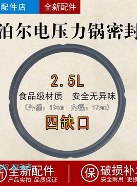 SY-25YC10电压力锅密封圈配件SY-25YC110橡胶圈2.5L升皮圈