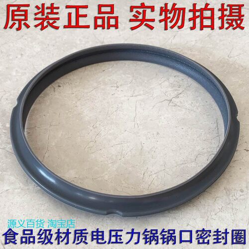适用苏泊尔电压力锅SY-25YC10YC8110YC9010YC8010P胶圈密封圈配件