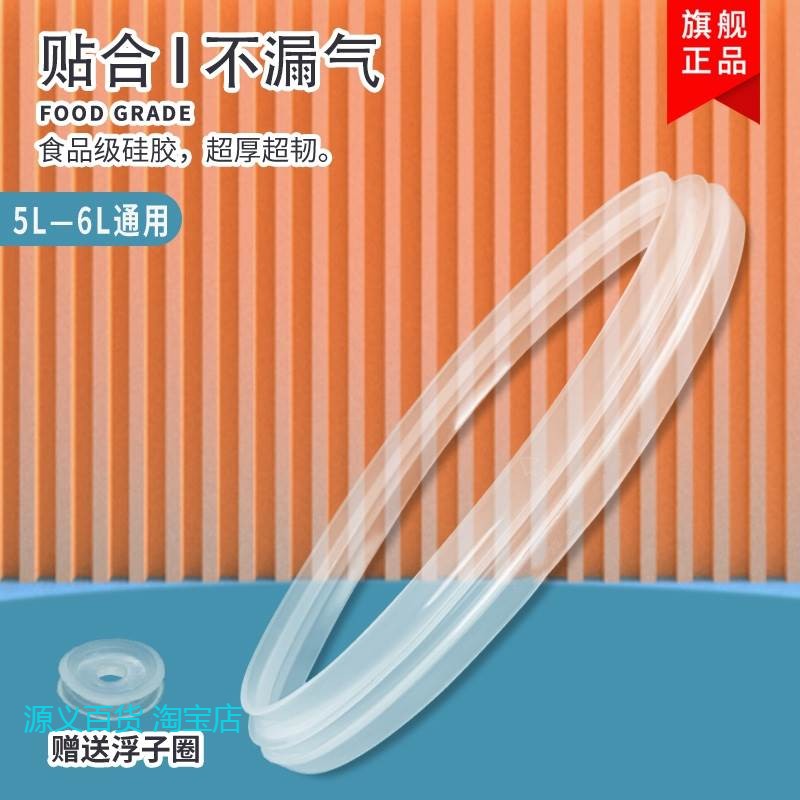 适用电压力锅5/6升密封圈CYYB50YA1/CYYB50YA1A-100/CYSB60YC6B-1